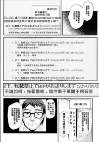 [Cannabis (Shimaji)] Kyousei Shinkon Seikatsu -Saishuu-bi- [Chinese] [無毒漢化組] [Digital]