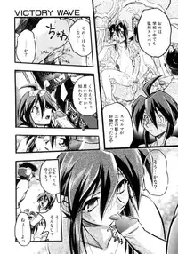 [Ataka Atsushi] Victory Wave 4