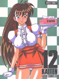 (C59) [Kaiten Sommelier (13)] 12KAITEN (Variable Geo)