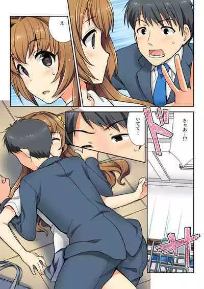 Nama iki seito no shitsuke kata kara sawaranaide… kanjisugichau！