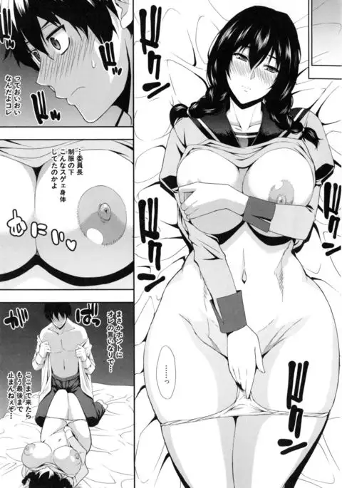 Osaekirenai kono Kimochi