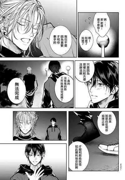 [Ozaki Kaho] Noisy Roommate ~Ie Nashi ni Natta node Ikemen to Kaiitsuki Bukken de Doukyo Hajimemashita~ | 我的怨种室友 Ch. 1-4 [Chinese] [苍蓝神烦汉化组x冒险者公会] [Digital]