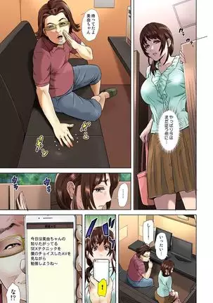 Dareka ga Watashi o Miteru ~Tousatsu sareta Onna~