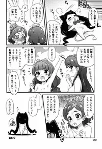 (C88) [life (Haga Yui)] Chou Jissenteki Princess Lesson (Go! Princess Precure)