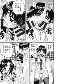 [Chunrouzan] Shougakusei no Rankou Jijou - Schoolchild's Group Sex Circumstances [Digital]