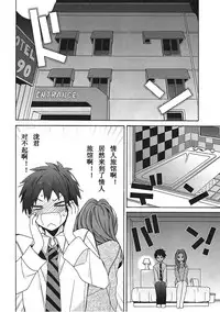 (C91) [ciaociao (Araki Kanao)] Okudera-senpai wa Shiranai (Kimi no Na wa.) [Chinese] [新人渣翻]