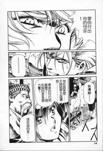 Satoshi urushihara ~Legend of Lemnear: Jet Black Wings of Valkisas