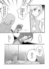 [Niratama (Sekihara)] Akumu no Rakuen [Digital]