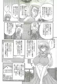 [Kamitou Masaki] Magen Senshi Raystar II Kanketsuhen