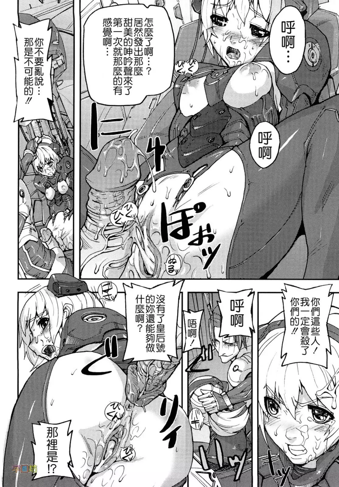 Seraburem No Hitsugi -Haitoku No Han Megami-