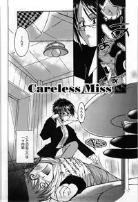 [Tanken Harahara] Oppai Meganekko