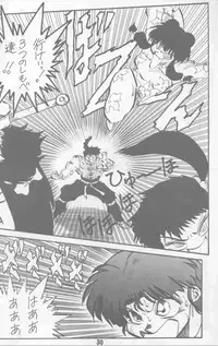 [Nyan Nyan Bunkadou] Neko Bijin (Ranma 1/2)