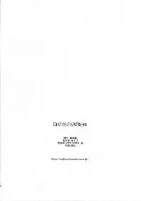 (C77) [Majimadou (Matou)] Momojita Onsen Daienkai !! (ONE PIECE)