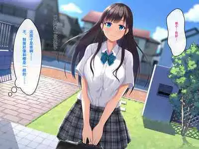 Imouto no Tomodachi to Hitonatsu no Omoide