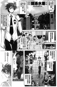 [Murasaki Nyaa] Micchaku Seiheki ~Pitapita Kyouei Mizugi Selection~ [Chinese]