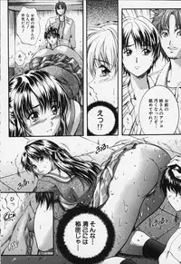 [Izumi Kyouta] KAREN