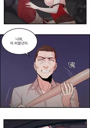Sextealer Ch.0-40