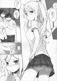 (C80) [NANIMOSHINAI (Sasamori Tomoe)] Watashi wa Tomodachi to H suru (Boku wa Tomodachi ga Sukunai)