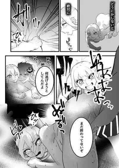 Sono kishi doesu oresama mazoku ni ochiru, This knight falls to the sadistic Demon.