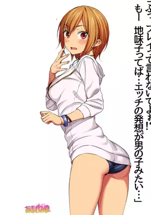 Jimiko-san Dai 2-bu Ch. 1-14.2