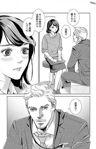 Subete Ai no Shiwaza/愛調教成性俘虜/爱调教成性俘虏/すべて愛のしわざ——もんでんあきこ vol 1-3End (Japanese)