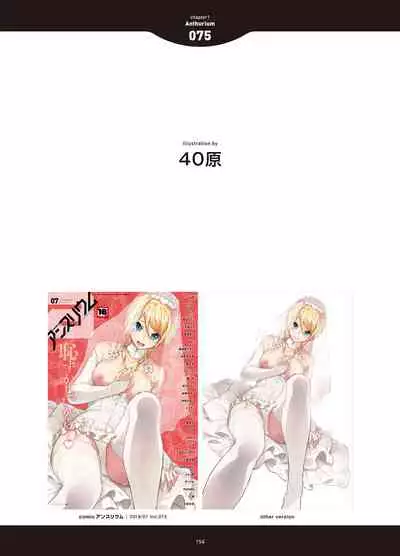 [Anthology] LOVE ADDICTION [Digital]