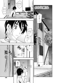 [Fukudahda] Soushisouai Note Nisatsume