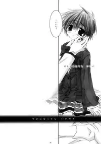 [CHRONOLOG&R-WORKS] WHY CAN'T I WAKE UP WITH YOU Ⅱ(Utawaremono)