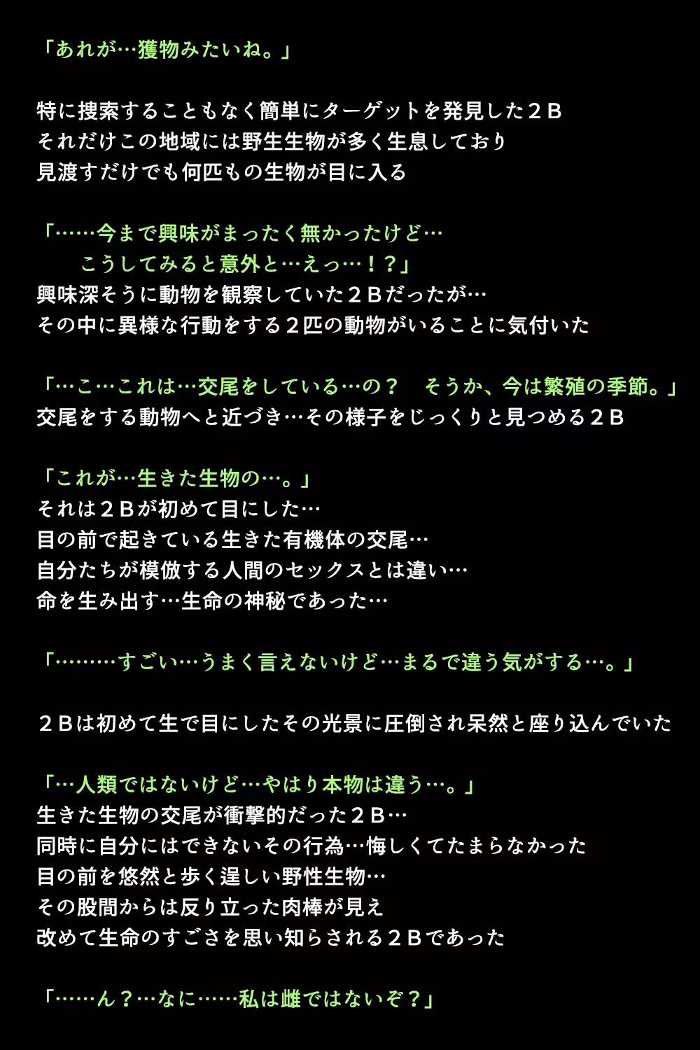 Shingata Android no Himitsu