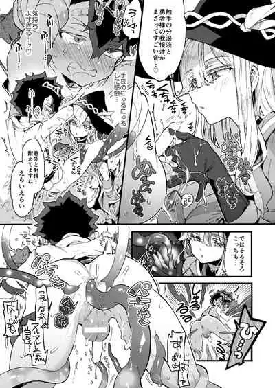 [Koniro Drops (Morishima Kon)] Kuso Zako Yuusha-Sama to Mahoutsukai-san [Digital]