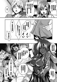 [Fukuyama Naoto] Saint Yurigaoka Jogakuen Seido-kai Ch. 5 (COMIC Megastore Alpha 2016-11) [Chinese] [清純突破漢化] [Digital]