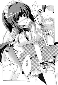 (C81) [Watakubi (Sasai Saji)] 18-kaime no Birthday to 19-kome no Yakusoku (Rewrite) [Chinese] [脸肿汉化组]