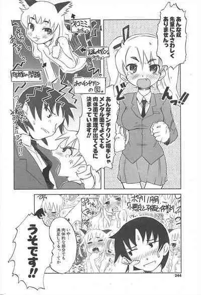 Comic Potpourri Club 2005-04