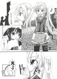 [Anthology] Welcome Island (Sister Princess)