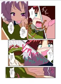 [Ameshoo (Mikaduki Neko)] Touhou TS Monogatari ~Sakuya hen~ (Touhou Project) [Digital]