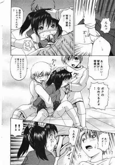 COMIC Minimon Vol. 24