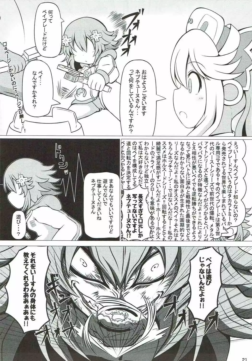 ぬぷぬぷしよっ!