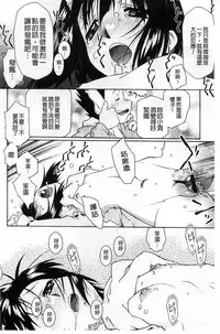 [Umashika] Petit Pai | 稚嫩微乳 [Chinese]