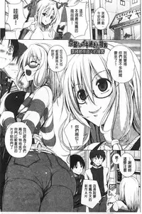 [FCT] Poyo Chichi! | Q彈美乳! [Chinese]