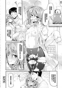 [Oroneko] Kimi no Omiashi o Yogoshitai (COMIC Tenma 2016-01) [Chinese] [黑条汉化]