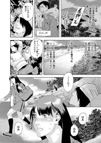 COMIC Magnum Vol. 112