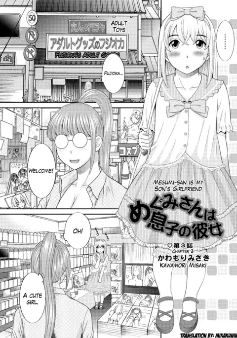 Megumi-san wa Musuko no Kanojo Ch.1-9