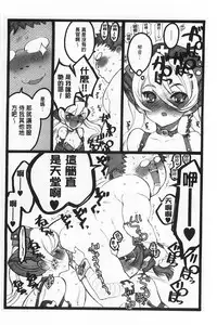 [Keuma] Ero-Figure [Ge] | ERO情色女體模型 [下] [Chinese]