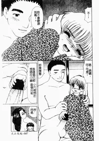 [HenoHeno] Shojo Sotsugyou [Chinese]