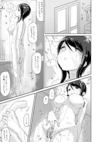 (C88) [MAN-ROOM (Tokeiya-san)] Sawada Manami 10-3
