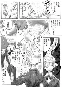 [ICHIGAIN] Eroi Manga Shuusaku "Baito Immoral"