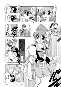 (C86) [Studio Kyawn (Murakami Masaki)] GREATEST ECLIPSE ~Inmitsu (Happinesscharge PreCure!)