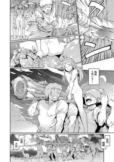 [mogg] Hadaka no Gakkou - Her daily naked life. Nudist School | 赤裸學園 [Chinese] [Decensored] [Digital]