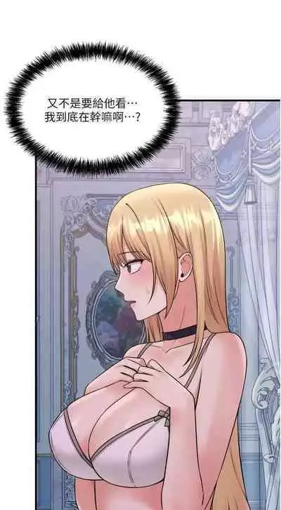 Elf Who Likes to be Humiliated Chapters 31 to 40