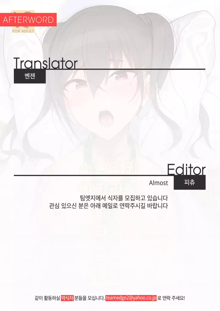 Sunazuka Akira ga Zetsurin Oji-san to Enkou Ecchi Suru Hon